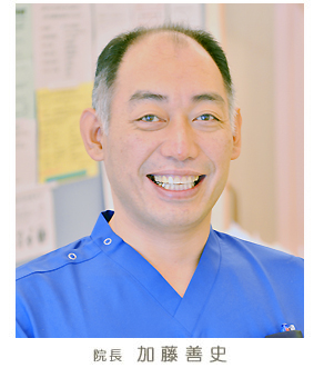 善ファミリークリニック 院長 加藤善史